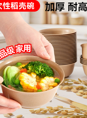 一次性碗食品级家用加厚耐高温大号结婚筷子稻壳质量好的2025新款