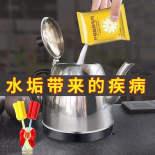 柠檬酸水茶壶除垢剂清洁剂家用热水瓶蒸蛋器饮水机卫生间除垢剂