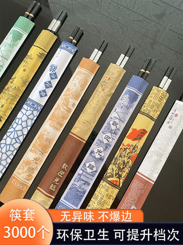 加厚防水防油一次性筷套