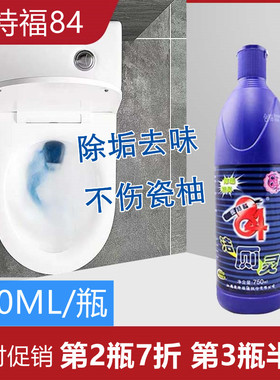 爱特福84洁厕液洁厕灵马桶清洁剂卫生间除尿垢去异味750ml/瓶