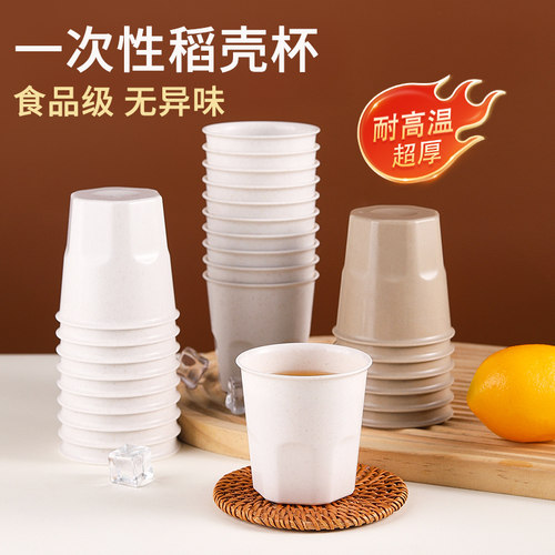 超厚耐高一次性稻壳杯