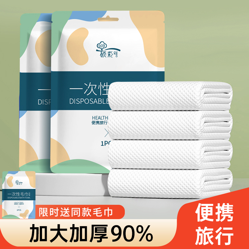 一次性浴巾压缩旅行单独包装加厚加大干的毛巾便携式无菌酒店专用