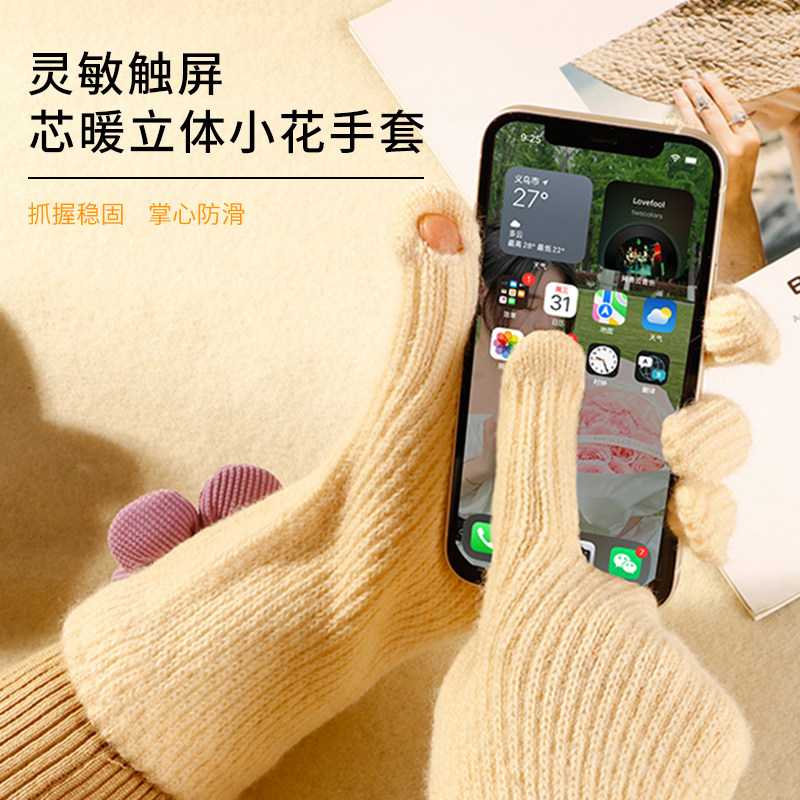 AUTUMN WARM KNIT CUTE LITTLE FLOWER INS GLOVES FEMALE WINTER STUDENT RIDING COLD TOUCH SCREEN WOOLEN GLOVES