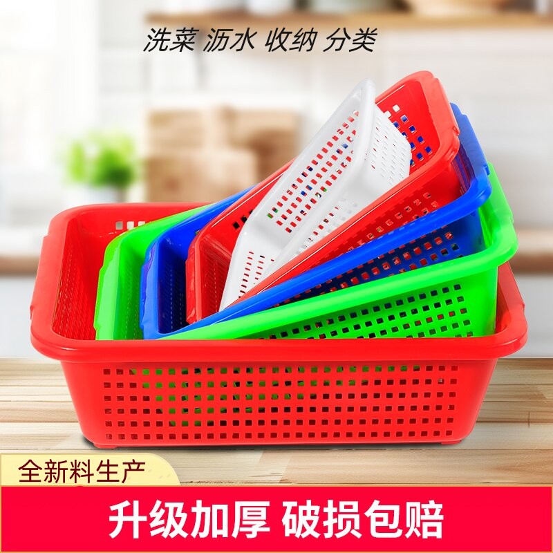加厚塑料篮洗菜沥水篮筐全新料