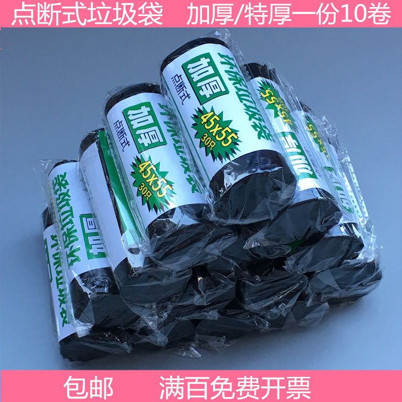 中号一次性黑色垃圾袋宾馆饭店厨房家用KTV卫生间加厚塑料袋包邮