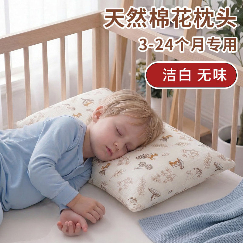婴儿专用棉花枕头6个月以上1-3岁幼儿园宝宝儿童纯棉A类低平枕芯
