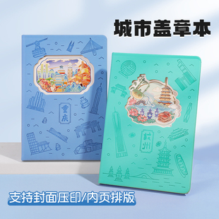 北京故宫博物馆旅游景点打卡盖章本镂空文创集章小本随身便携口袋本景点纪念印集章册定制景区印章本子定制