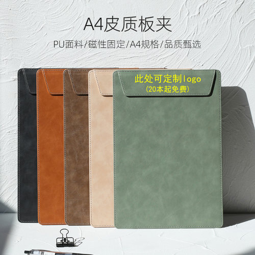 中佳A4/A5商务皮质会议夹垫板