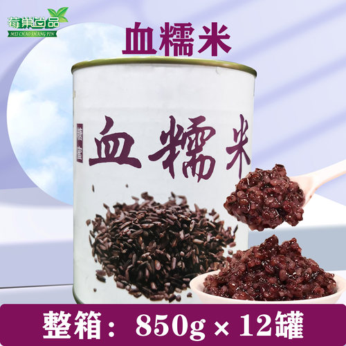 田村血糯米燕麦糖水红豆罐头免煮即食烧仙草奶茶店水果捞原料