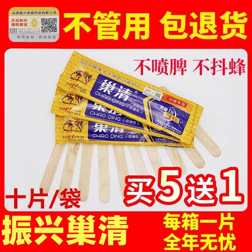 巢虫请木片方便实用效果好