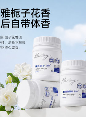 满婷泡洗粉除螨杀菌抑菌活氧洗衣粉无磷无荧光自然雅淡持久留香