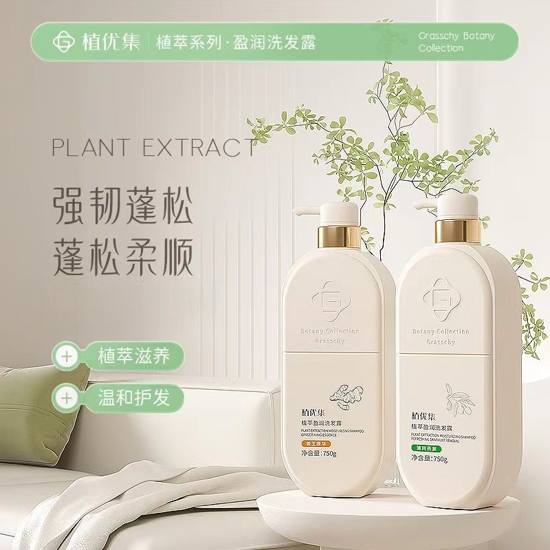 植优集大瓶装去屑深层清洁洗发水正品橄榄生姜持久留香两件套装