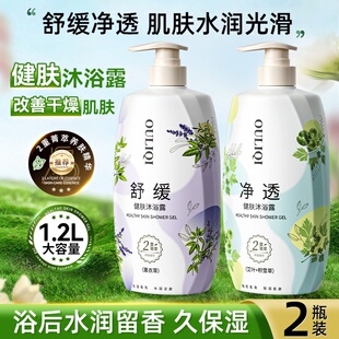 新品欧丽琦薰衣草香氛沐浴露留香持久滋润深层清洁大容量洗护