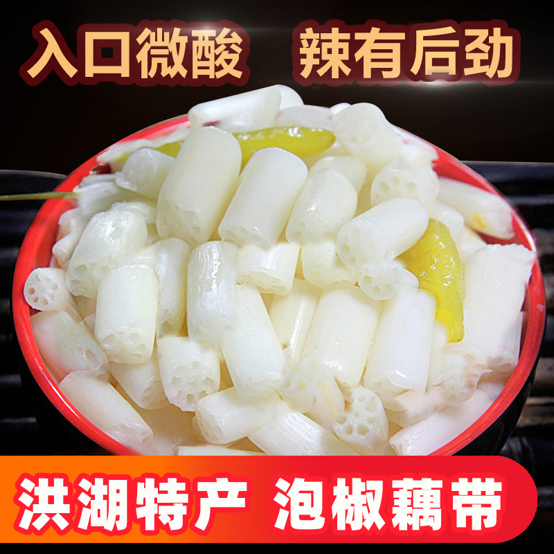 酸辣湖北特产泡椒400g藕带