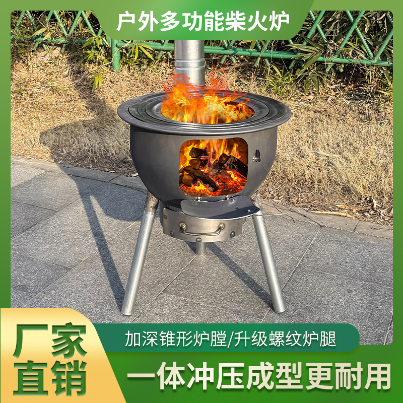 家用户外一体柴火炉移动灶台