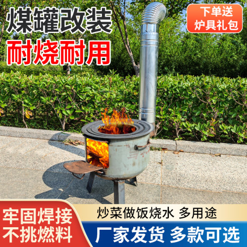 柴火炉灶家用农村柴火灶煤气罐柴改装柴炉户外露营野炊新款灶台