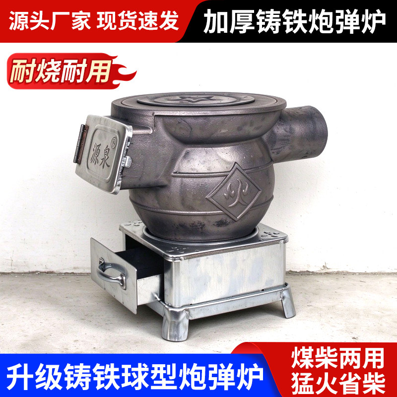 家用取暖炉铸铁炉烤火炉