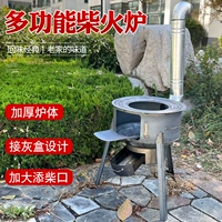Печь с дровами Двиваные дрова Печь Домашняя сельская печь для печи для печи.