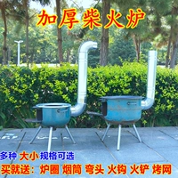 CHAI FIRE FURNACE Outdoor Pot Energy -Новый открытый дом на открытом воздухе сельский барбекю с разделением пикник для пикника для пикника