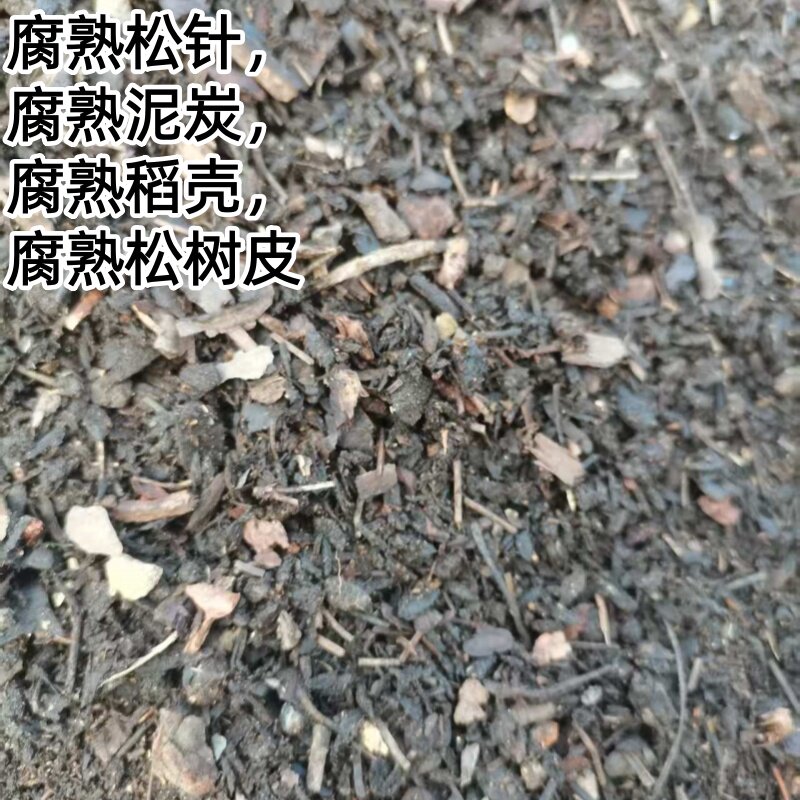 腐殖质泥炭松树皮稻壳通用型