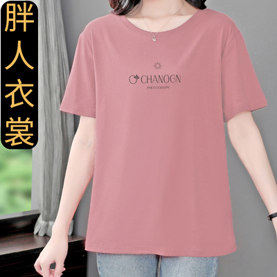 恒源祥官方正品加大码短袖宽松t恤女装胖mm妈妈夏装纯棉体恤遮肚