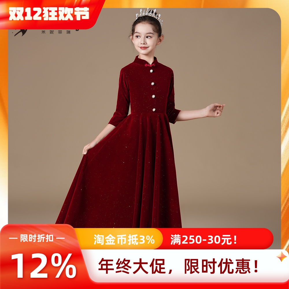 米妮菲瑞女童中式立领晚礼服