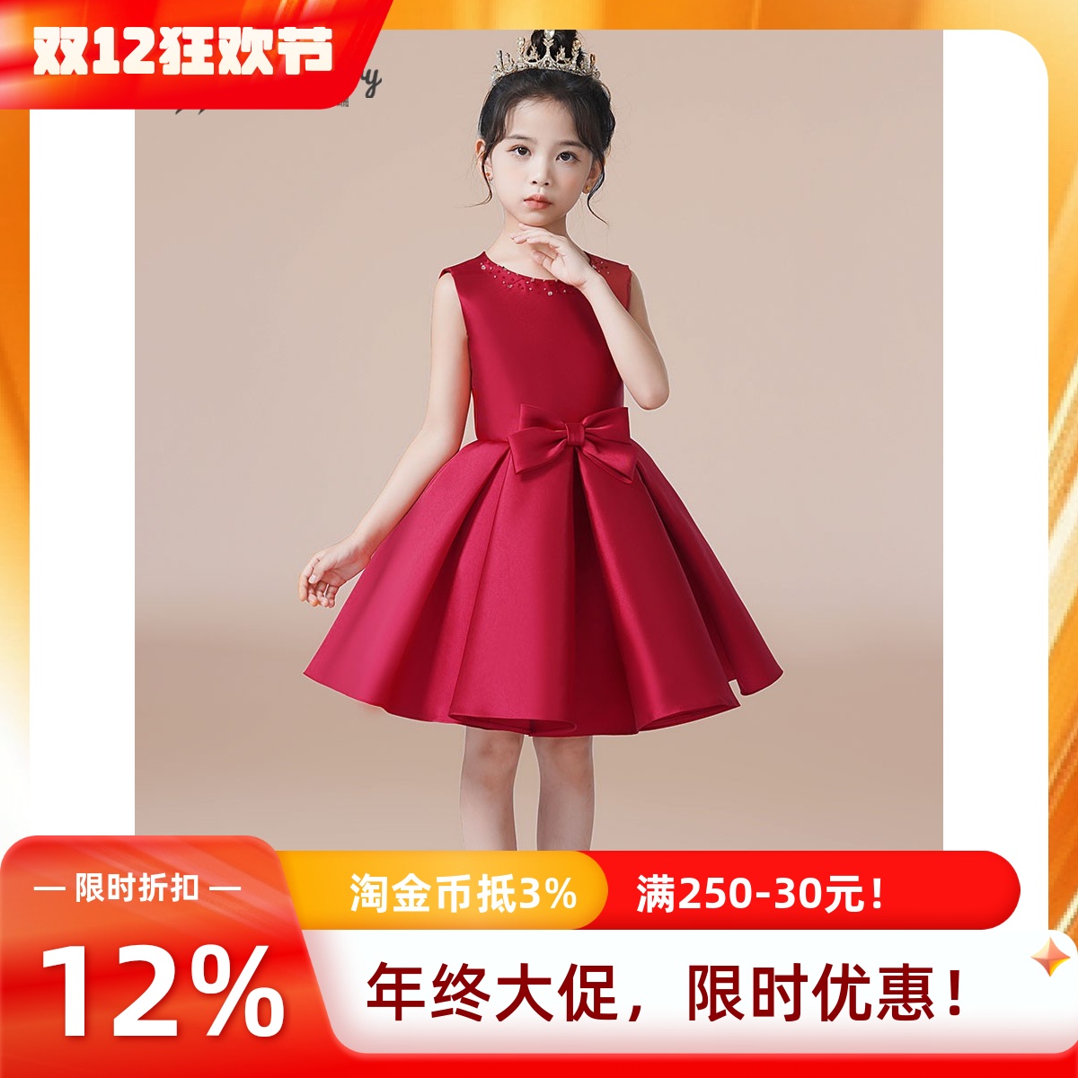 米妮菲瑞女童缎面洋气红色演出服