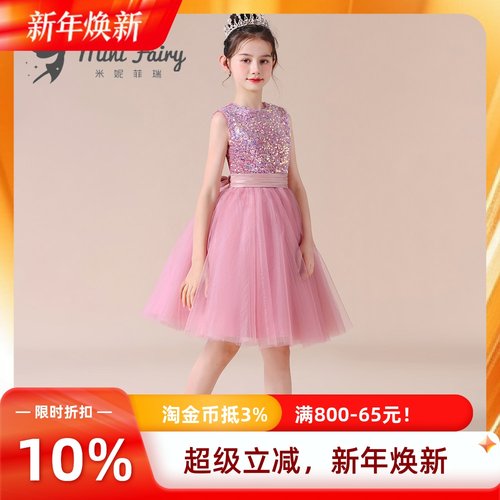 MINIFAIRY女童亮片公主裙粉礼服