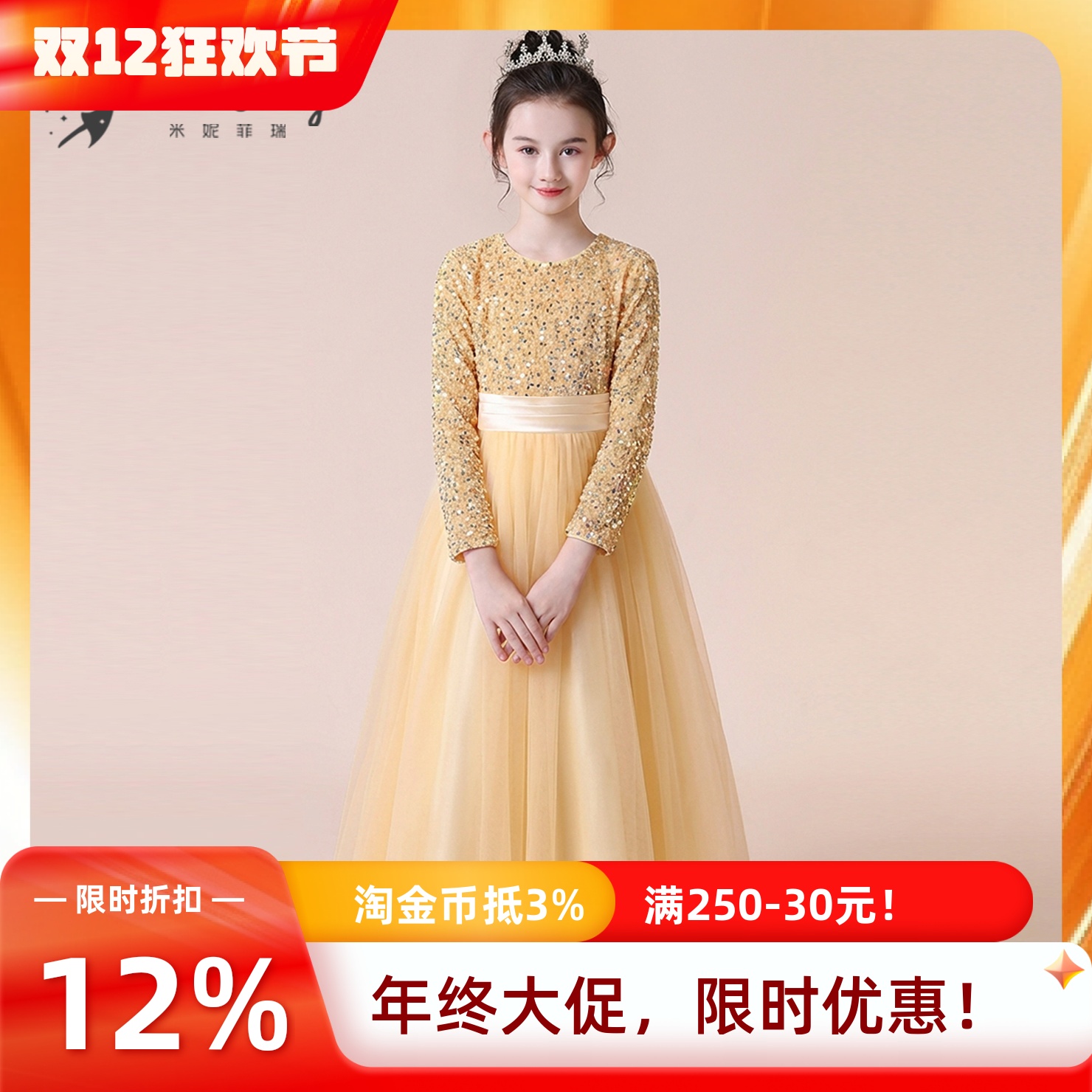 女童公主亮片网纱演出礼服