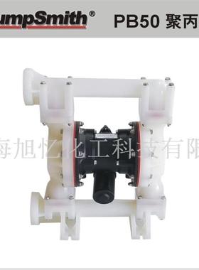 台湾 PumpSmith PB50 2