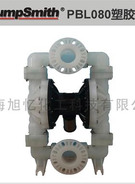 PumpSmith PBL080（3