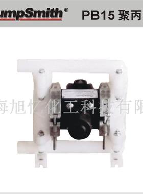 台湾 PumpSmith PB15 0.5