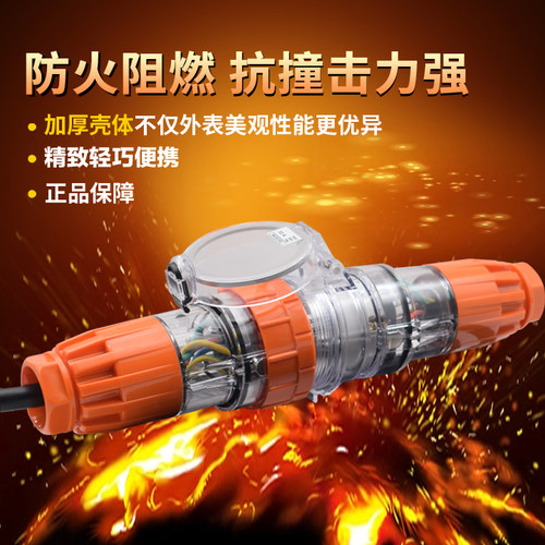 56CSC332/432电源连接器 黄色澳标出口型电源插座 防水IP66插头