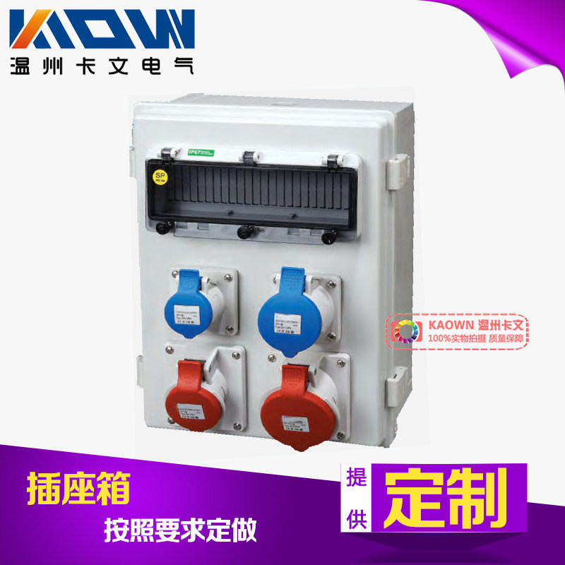 壁挂式移动照明检修箱工地开关