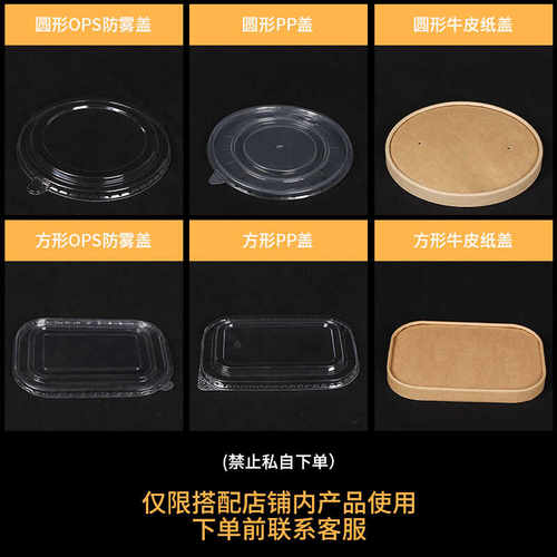 一次性餐盒外卖打包盒盖子专拍仅限店内商品使用