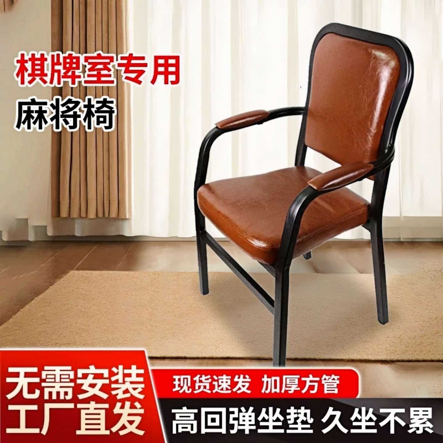 麻将专用椅麻将椅棋牌室椅子