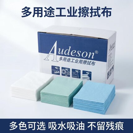 包邮无尘纸工业擦拭纸除尘贴膜清洁吸油吸水蓝白绿色无纺布300张