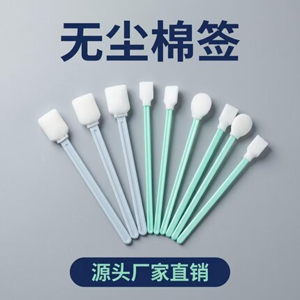 海绵喷绘机写真机UV机清洁喷头墨刷23CM擦拭棒激光镜片切割机棉签