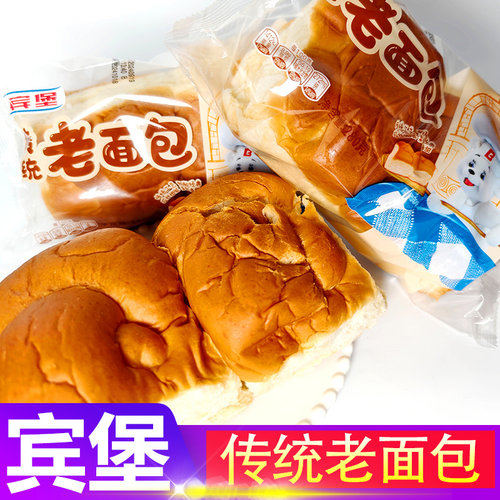 宾堡老面包传统老式面包