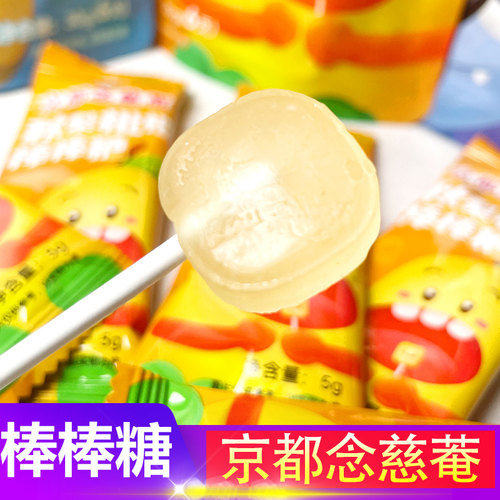 京都念慈菴棒棒糖秋梨枇杷叶黄素蓝莓益生菌孩子儿童零食品小糖果