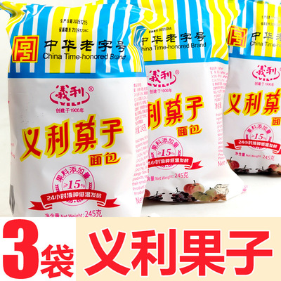 3袋百年义利果子面包老北京特产学生早餐宿舍充饥办公下午茶零食