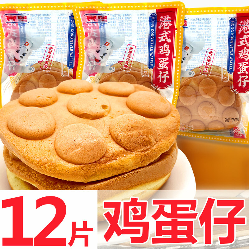 宾堡鸡蛋仔港式学生代早餐饼寝室蛋糕点心宿舍充饥下午茶办公零食,零食/坚果/特产,传统西式糕点,淘宝优惠券,粉丝福利购,淘宝优惠卷