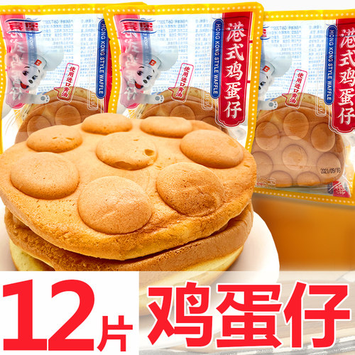 宾堡鸡蛋仔港西式学生代早餐饼
