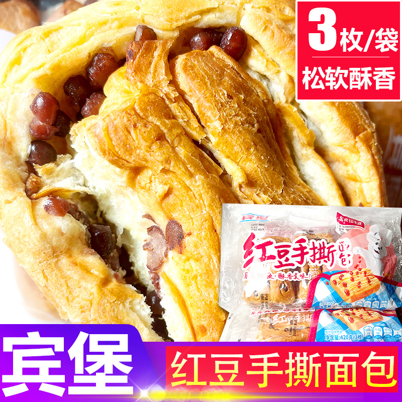 短保宾堡红豆手撕面包夹心学生宿舍早餐点速食充饥办公休闲零食品