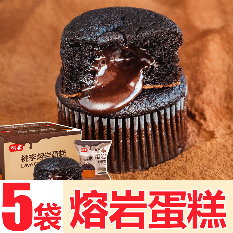 5袋桃李熔岩蛋糕巧克力味夹心学生早餐宿舍下午茶休闲办公零食品,零食/坚果/特产,夹心面包,淘宝优惠券,粉丝福利购,淘宝优惠卷