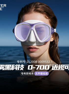 WaterTime近视潜水面罩浮潜三宝防雾潜水面镜防呛水呼吸管套装