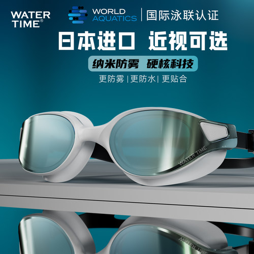 WaterTime泳镜女大框高清防雾