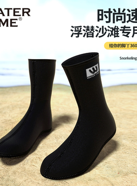 WaterTime潜水袜男女保暖中长筒防滑浮潜袜沙滩袜浮潜冲浪游泳袜