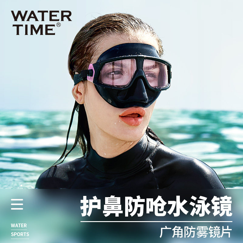 WaterTime/水川泳镜防雾防水高清大框防呛水潜水镜护鼻一体男女,运动/瑜伽/健身/球迷用品,泳镜,淘宝优惠券,粉丝福利购,淘宝优惠卷