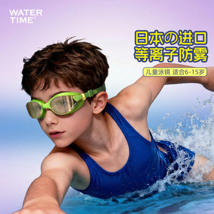 WATERTIME儿童泳镜防水防雾高清专业训练游泳眼镜男女童游泳装备